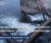 Повернення гідротехнічної споруди у власність громади
