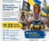 23 серпня у Вінниці відбудеться благодійний «Велопарад у вишиванках»