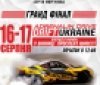 У Вінниці відбудеться фінал сезону DRIFTUKRAINE — швидкість, драйв і допомога ЗСУ
