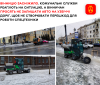 Вінниця готова до зимових викликів: місто очищають від снігу та ожеледі