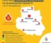 Попередження про надзвичайну пожежну небезпеку у Вінницькій області