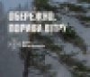 Увага! На Вінниччині очікуються сильні пориви вітру