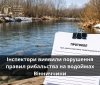 На Вінниччині екологи виявили порушення правил рибальства на зимувальних ямах