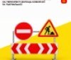 У Вінниці вночі обмежать рух на перехресті Соборної та Театральної