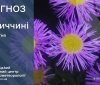 Прогноз погоди на понеділок, 6 жовтня