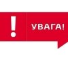 У Вінницькому районі проведуть масовий вибух на кар’єрі