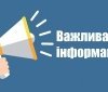 Стрільби у лісосмузі біля Іллінців: мешканців попереджають про постріли 17 березня