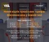 Укрзалізниця змінює тарифи на приміські поїзди: вводять шість зон