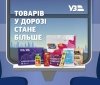 У поїздах стане більше сервісу: Укрзалізниця розширила асортимент товарів