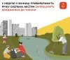 У Вінниці в неділю прибиратимуть річку Скельна: містян запрошують на толоку