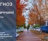 Прогноз погоди для Вінниці та області на найближчі дні