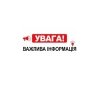 На Вінниччині 28 вересня проведуть плановий вибух на гранітному родовищі