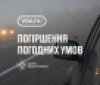На Вінниччині прогнозують туман: водіїв закликають до обережності