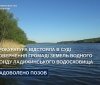 На Вінниччині припинено незаконне використання понад 155 гектарів земель водного фонду Ладижинського водосховища