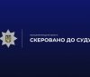 На Вінниччині судитимуть державного реєстратора за зловживання повноваженнями