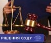 Апеляційний суд залишив без змін арешт підозрюваної у державній зраді