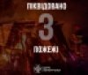 На Вінниччині за добу сталося три пожежі: обійшлося без постраждалих