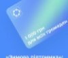 Українці вже почали отримувати виплати в межах програми «Зимова підтримка»