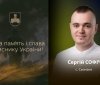 Хмільницька громада втратила молодого Героя: загинув 27-річний Сергій Софіч
