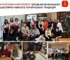 Етнографічний проєкт у бібліотеці імені Бевза занурив вінницьких школярів в атмосферу Андріївських вечорниць
