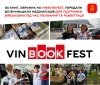 120 книг передали до вінницьких медзакладів для підтримки військових під час реабілітації