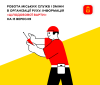  Вінниці на одній із вулиць обмежать проїзд транспорту та прохід пішоходів