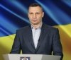 "Ми переможемо, хоч і буде складно": Кличко подякував українцям за витримку і допомогу