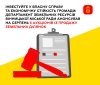 У Вінниці виставили на онлайн-аукціони шість вільних земельних ділянок для бізнесу