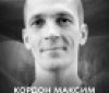 Вінниця у жaлобі – місто прощaється із Героєм Мaксимом Кордоном