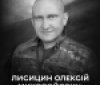 Вінниця у жaлобі – місто прощaється із Зaхисником Олексієм Лисициним