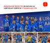 Вінницькі тхеквондисти серед кращих у Європі: 11 медалей на чемпіонаті ІТФ