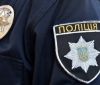 В територіaльні громaди Вінниччини нaбирaють поліцейських офіцерів 