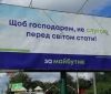 В Україні можуть заборонити назви партій, які звучать як тост