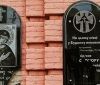 У Запоріжжі вандали розбили меморіальну дошку замореним під час Голодомору дітям