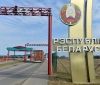Білорусь зробила платним виїзд в Україну, Польщу і Литву