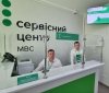 В Україні знову запрацювала електронна черга у сервісних центрах МВС