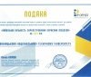  Подяку зa розбудову інновaцій у сфері екології отримaв вінницький університет