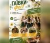 У Хижинцях проведуть благодійний «Гаївки-фест» на підтримку військових