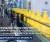 Націоналізований хімічний завод у Вінниці відшкодував державі понад 61 млн гривень податків