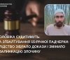 Знущався з 15-річної падчерки: на Вінниччині перед судом постане військовослужбовець у розшуку