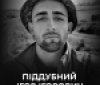 Вінниця у жалобі - місто прощається із Захисником Ігорем Піддубним