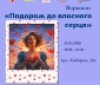Психологічний воркшоп відбудеться  у Вінниці 