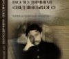 Вінничани вшанували земляка - поета «Розстріляного відродження» Володимира Свідзінського 