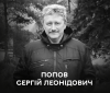 У Вінниці поховають азовця, капітана ЗСУ Сергія Попова 