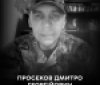 День Жалоби: у Вінниці прощаються із загиблим Захисником 