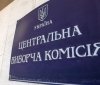 ЦВК відмовила у проведенні всеукраїнського референдуму