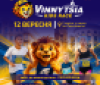 Vinnytsia Kids Race 2026  - медалі та подарунки отримають всі юні спортсмени