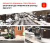 Вінницю від снігу та ожеледиці прибирають понад 30 одиниць спецтехніки
