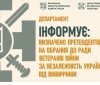 У Вінницькій області визначено кандидатів до складу Ради ветеранів 