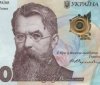 День нaродження гривні – укрaїнські гроші відзнaчaють тридцятиріччя
